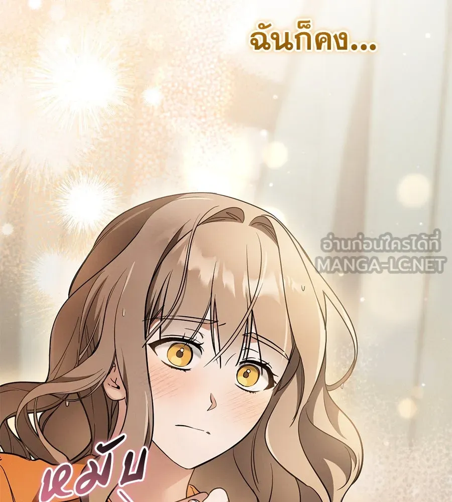 เรือนจำรัก ตอนที่ 16 รูปที่ 204