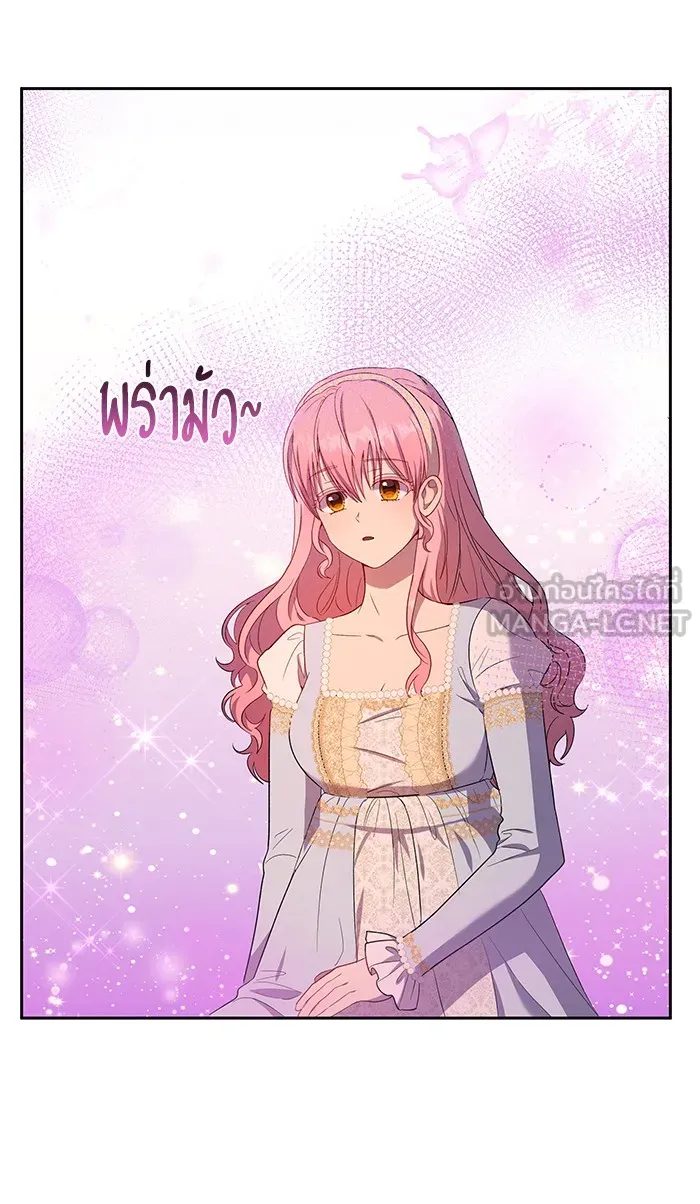 หวานใจสุดโหดโหมดเชื่อง ตอนที่ 21 รูปที่ 9