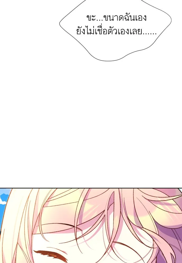 นักเล่นแร่แปรธาตุสายเปย์ ตอนที่ 10 รูปที่ 50