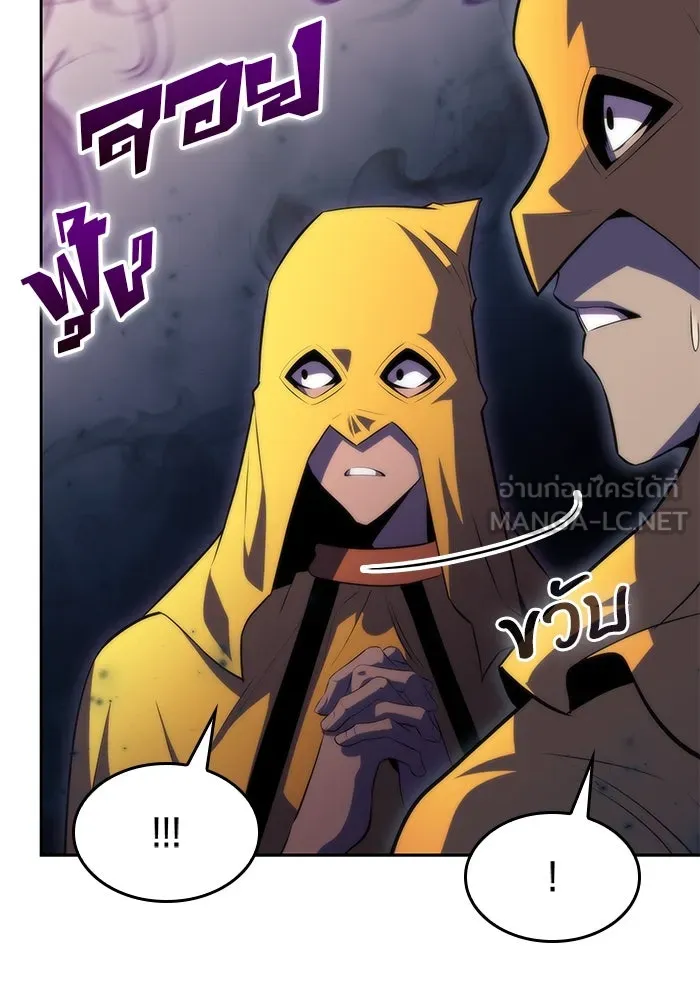 ผู้เล่นหน้าใหม่เลเวลแมกซ์ ตอนที่ 63 พิธีบูชายัญ (3) รูปที่ 12