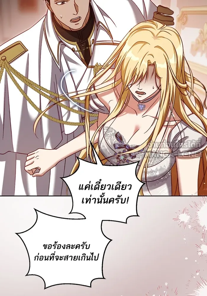 ทางหลุดพ้นของนักบุญลวง ตอนที่ 40 รูปที่ 30