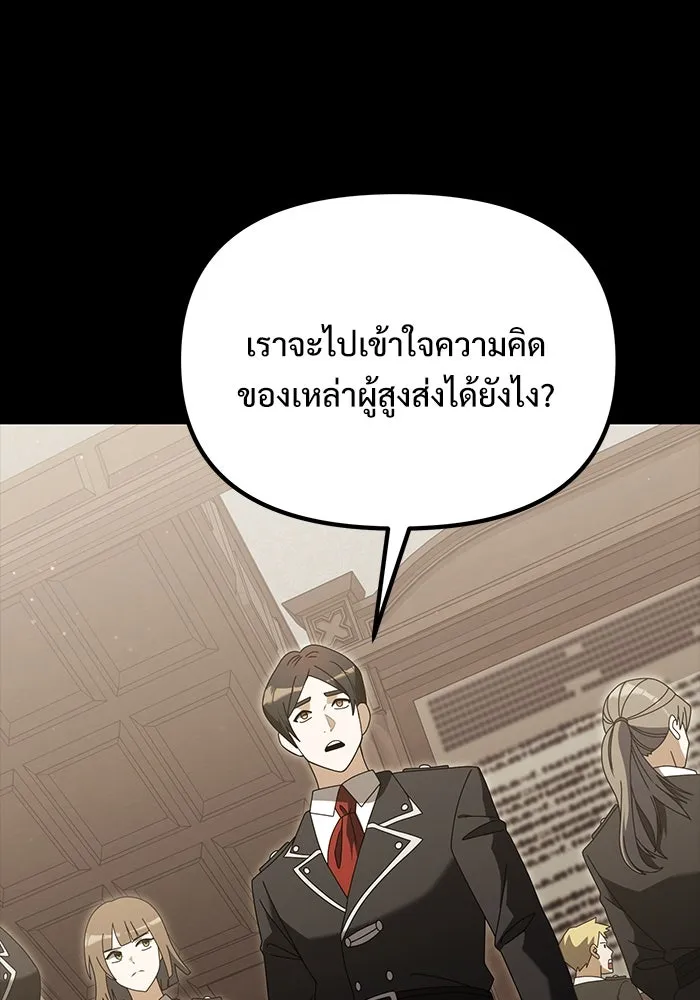 อัศวินดำล่าท้าเวลา ตอนที่ 76 รูปที่ 19