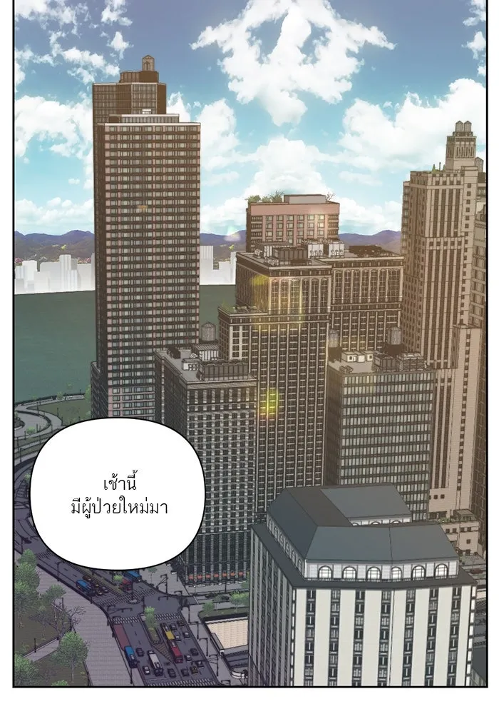 เปย์นี้เพื่อนาย My Sugar Baby ตอนที่ 13 ยิ้มทั้งน้ำตา รูปที่ 2