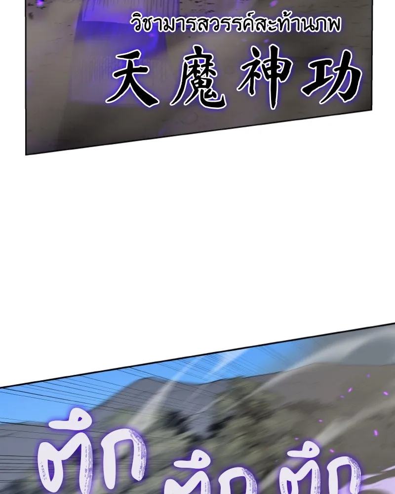 เกิดอีกทีเป็นว่าที่ประมุขลัทธิมาร ตอนที่ 30 รูปที่ 38