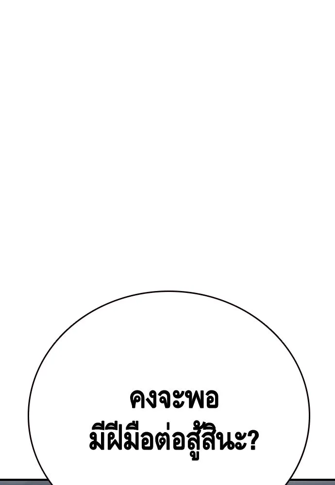 King Game ตอนที่ 70 ฮวังมูเจ (4) รูปที่ 25