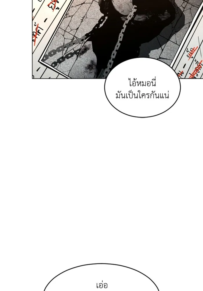 FOG LAND ตอนที่ 17 รูปที่ 28