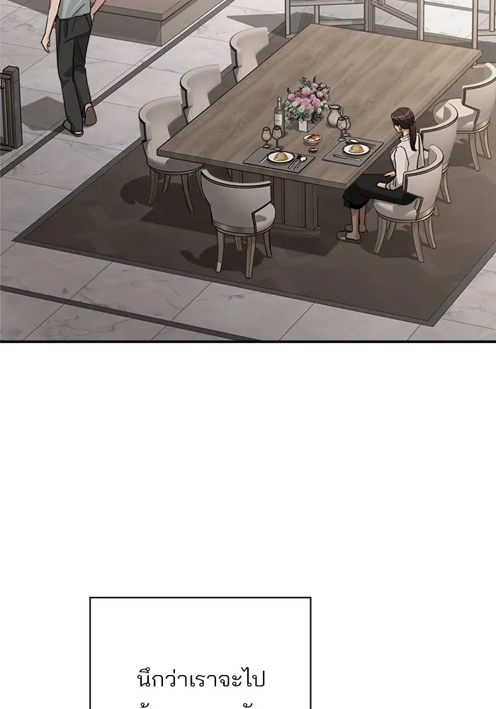 ความรักของอิซอบ ตอนที่ 70 รูปที่ 73