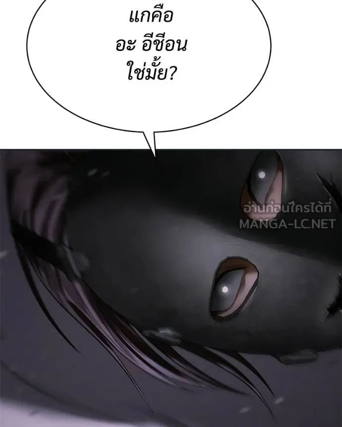 Baek XX ตอนที่ 154 รูปที่ 230
