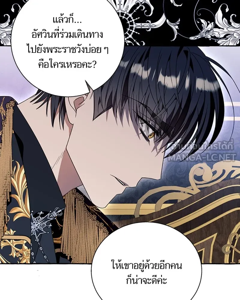 นึกว่าเป็นอิเซไคธรรมดา ตอนที่ 74 รูปที่ 27
