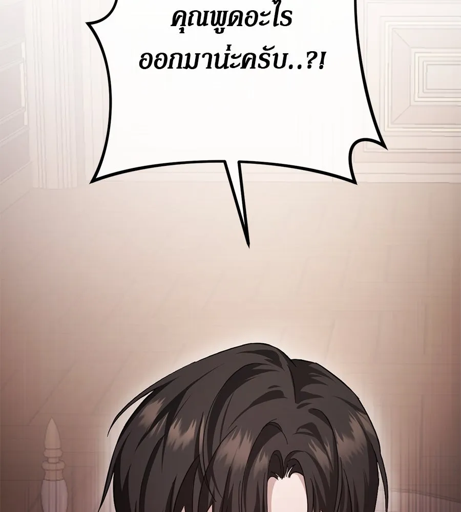 เบื้องหลังรอยยิ้มของเจ้าหญิง ตอนที่ 18 รูปที่ 100