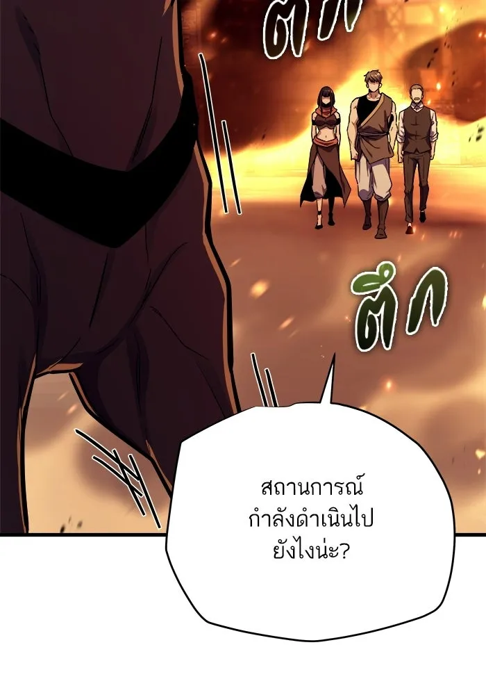 เริ่มเกมพร้อม 13 คุณสมบัติลับ ตอนที่ 20 รูปที่ 94