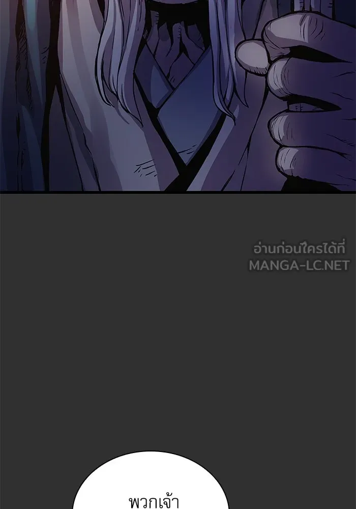 ลับลางลวง ตอนที่ 45 ธง รูปที่ 15