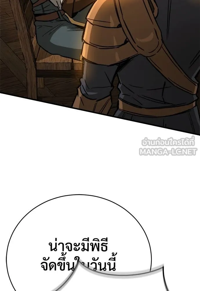 ผู้พิทักษ์เถื่อน ตอนที่ 16 รูปที่ 90