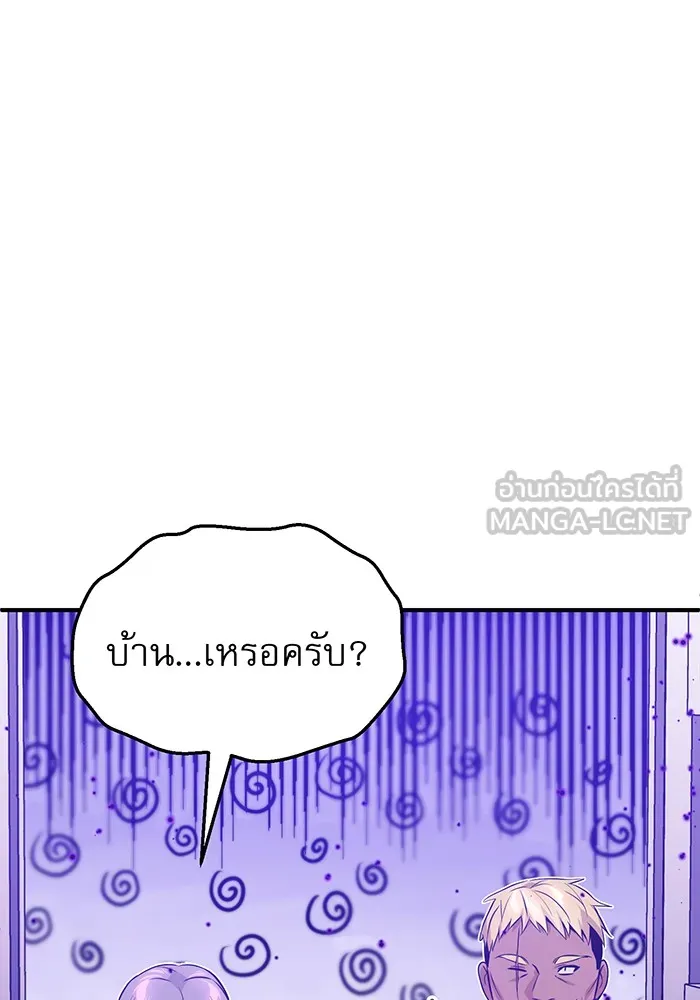 จอมเวทเกิดใหม่ในรอบ 66666 ปี ตอนที่ 31 รูปที่ 72