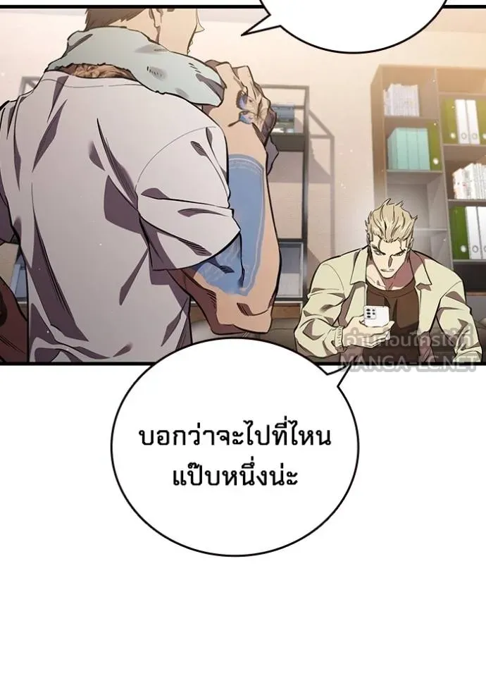 มหาสงครามคนแกร่ง ตอนที่ 26 รูปที่ 3