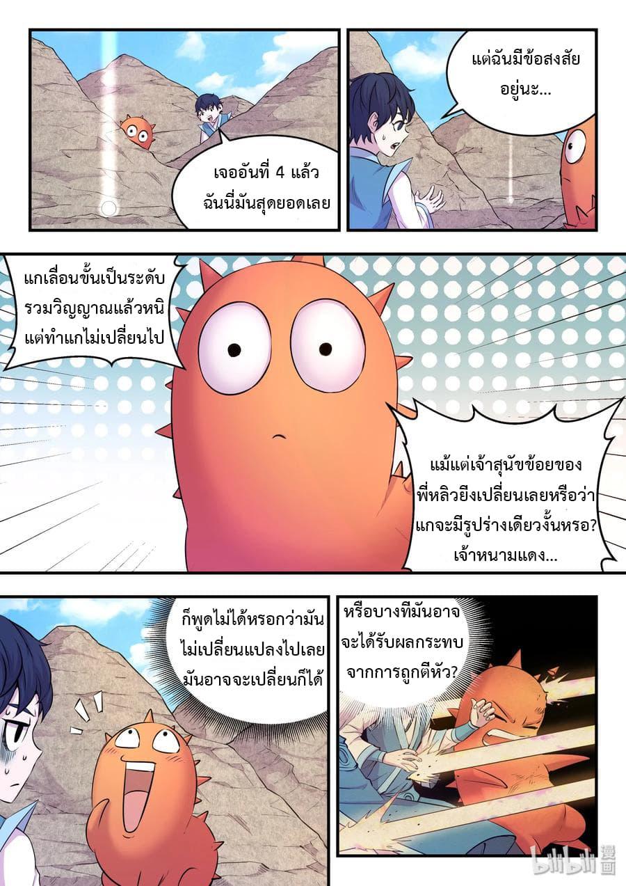 Manga-lc-com อ่านมังงะ อ่านการ์ตูน ออนไลน์ ฟรี King of Spirit Beast ตอนที่ 1 2 3 4 5 6 7 8 9 10 11 12 13 14 ฟรี ไม่มีโฆษณา Manga-lc - อ่าน มังงะ อ่าน การ์ตูน ออนไลน์ อ่านมังงะ ฟรี