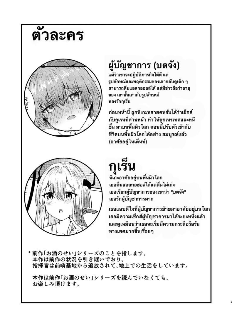 Doujin-Lc- อ่าน โดจิน มังฮวา เกาหลี ญี่ปุ่น จีน แปลไทย กุเร็นกับผม [Ayameriyo] (Goddess of Victory Nikke) ตอนที่ 1 2 3 4 5 6 7 8 9 10 11 12 13 14 ฟรี ไม่มีโฆษณา อ่าน โดจิน Manhwa เกาหลี ญี่ปุ่น จีน เรามีครบ คัดมาให้เน้นๆ โดจิน 18+ รับประกันความฟินโดย  Doujin Lc