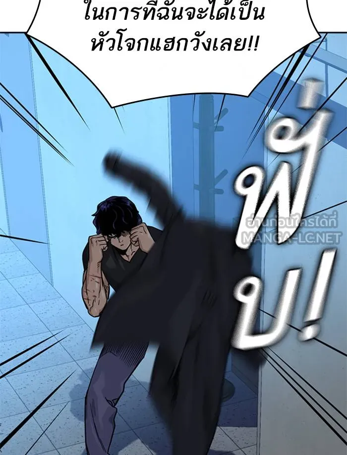 To not die ตอนที่ 45 รูปที่ 45