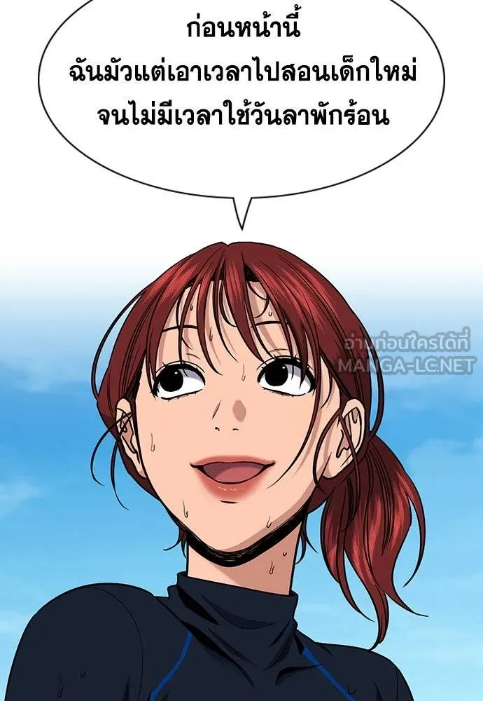 การศึกษาที่แท้จริง ตอนที่ 163 รูปที่ 114