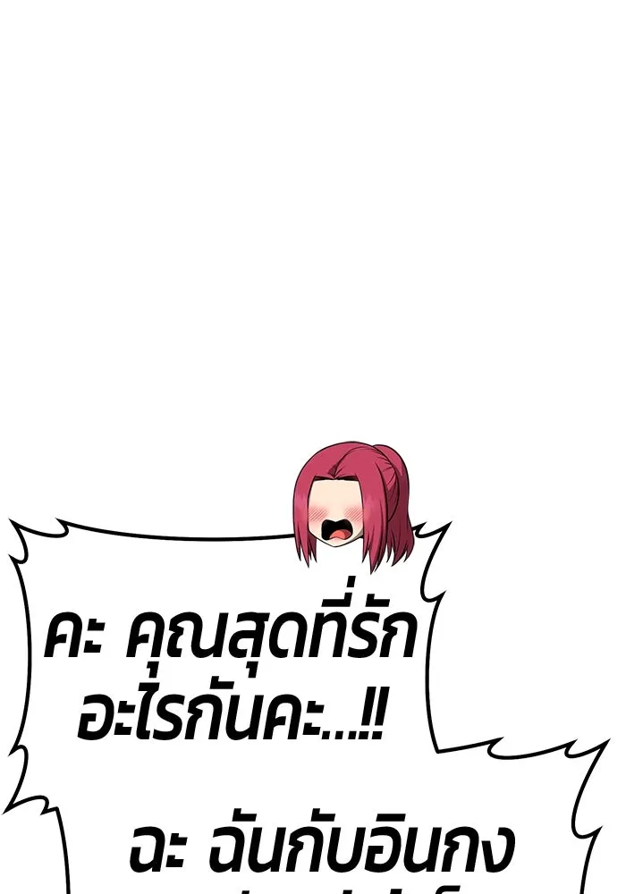 +99 ท่อนไม้พร้อมบวก ตอนที่ 48 รอบชิง (2) รูปที่ 158