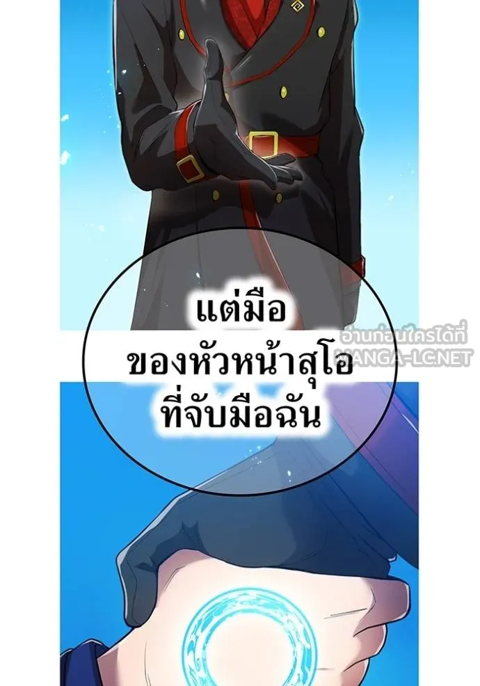 ฮันเตอร์สกิลโกง ตอนที่ 26 รูปที่ 70