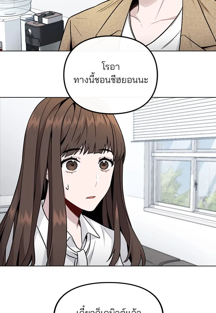 รักผิดแผน ตอนที่ 1 รูปที่ 242