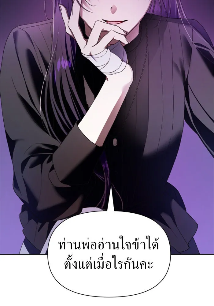 ชิงชีวิตพลิกลิขิตชะตา ตอนที่ 59. ที่พระราชวัง.. ทำไม รูปที่ 35