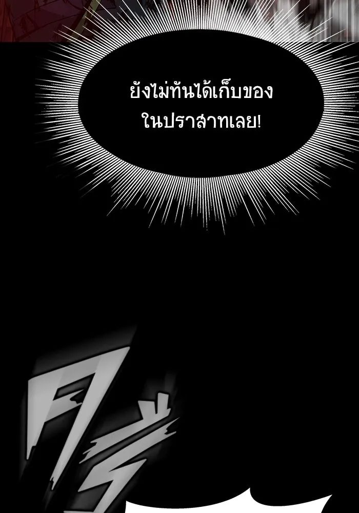 เพลเยอร์นักกินเหล็ก ตอนที่ 33 รูปที่ 142
