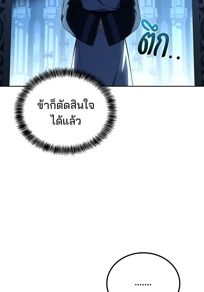 ครัวจอมเวท ตอนที่ 106 รูปที่ 134