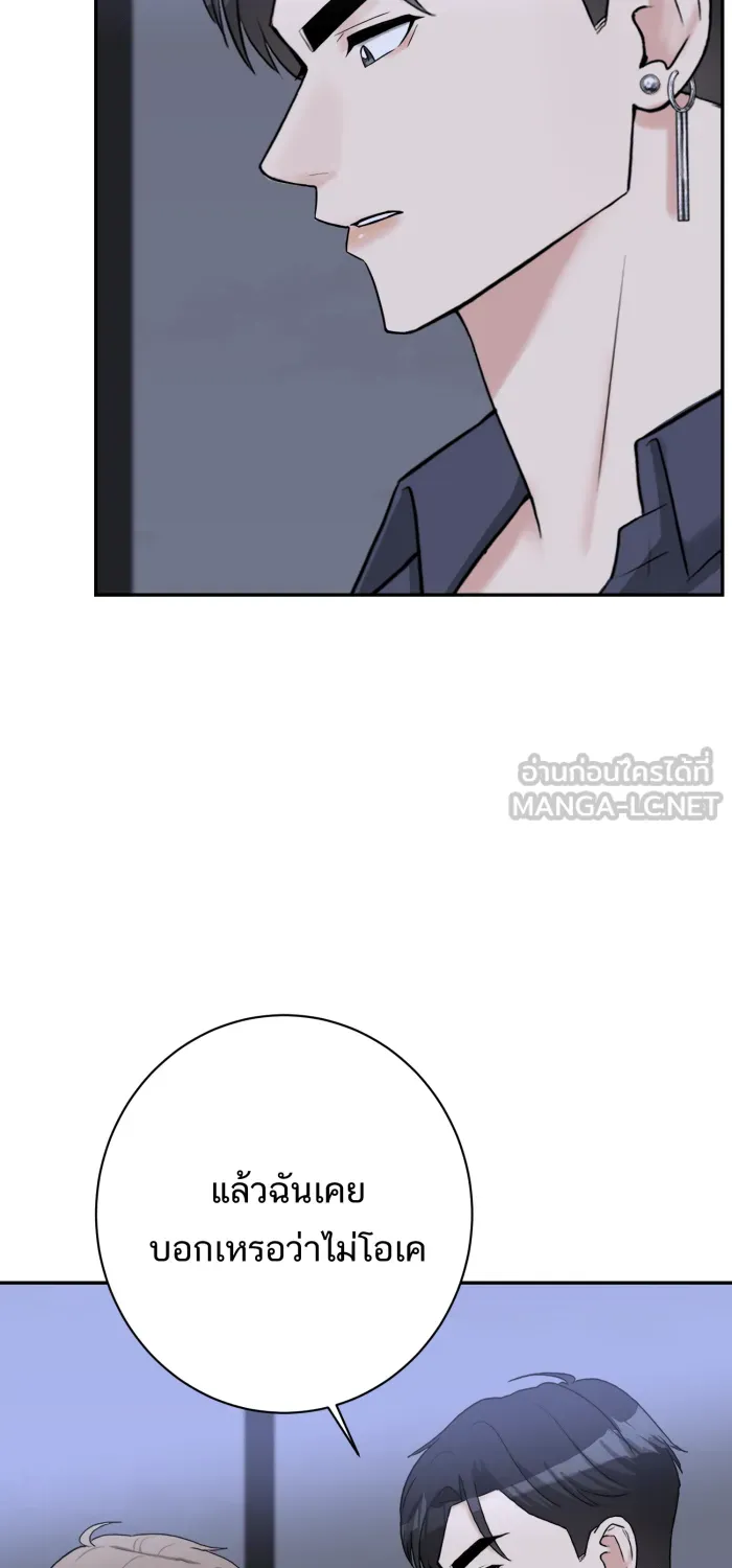 ตื่นมาอีกทีก็เป็นนายเอกไปซะแล้ว ตอนที่ 23 อยากหยุดไหม รูปที่ 18