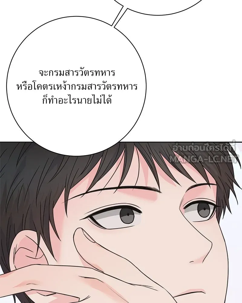 แด่ความเกลียดชัง ตอนที่ 33 รูปที่ 42