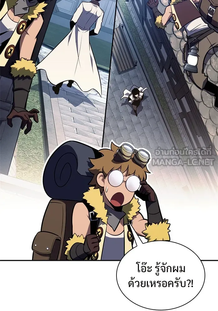 ผู้เล่นหน้าใหม่เลเวลแมกซ์ ตอนที่ 156 นักสำรวจผู้ยิ่งใหญ่ 'เปซ รูปที่ 60