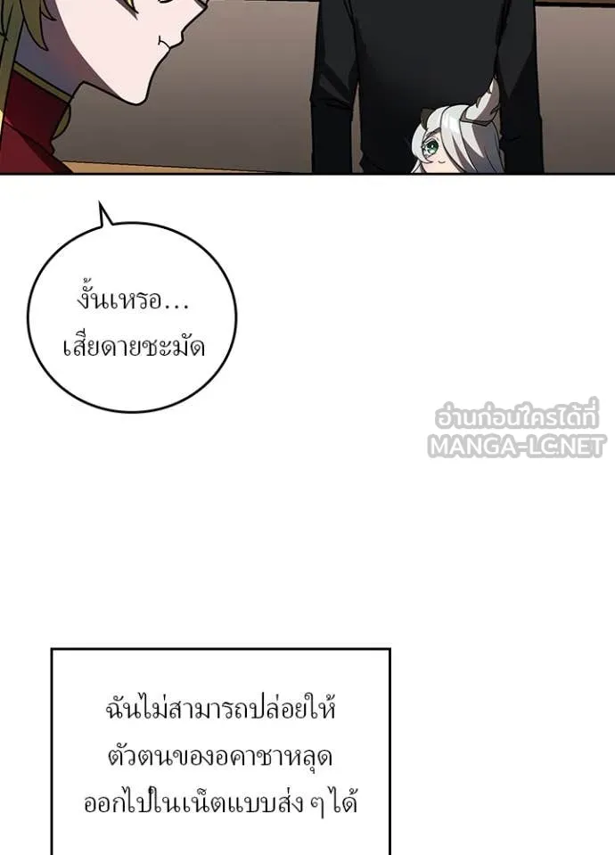 เป้าหมายครั้งที่ 2 ตอนที่ 52 รูปที่ 27