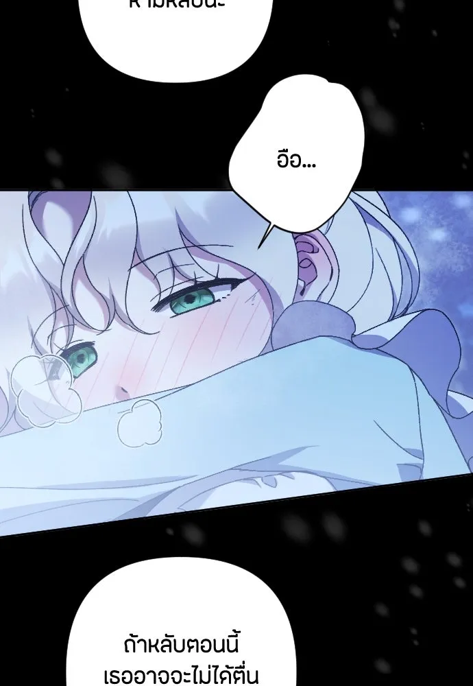 แด่ใจที่ไร้รัก ตอนที่ 45 รูปที่ 59