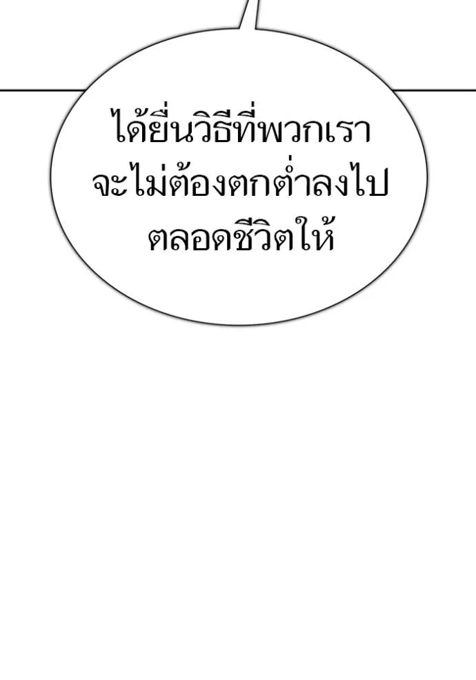ทาวเวอร์ออฟก๊อด หอคอ ตอนที่ 632 รูปที่ 175