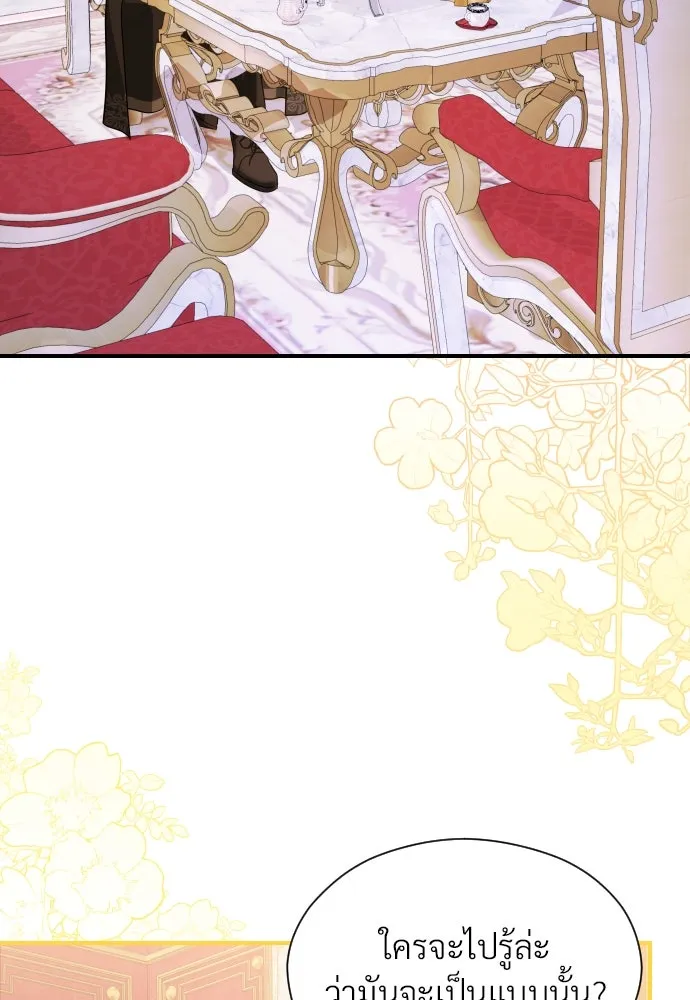 จักรพรรดิคลั่งรักที่เด็กกว่าฉันพันปี ตอนที่ 26 รูปที่ 26