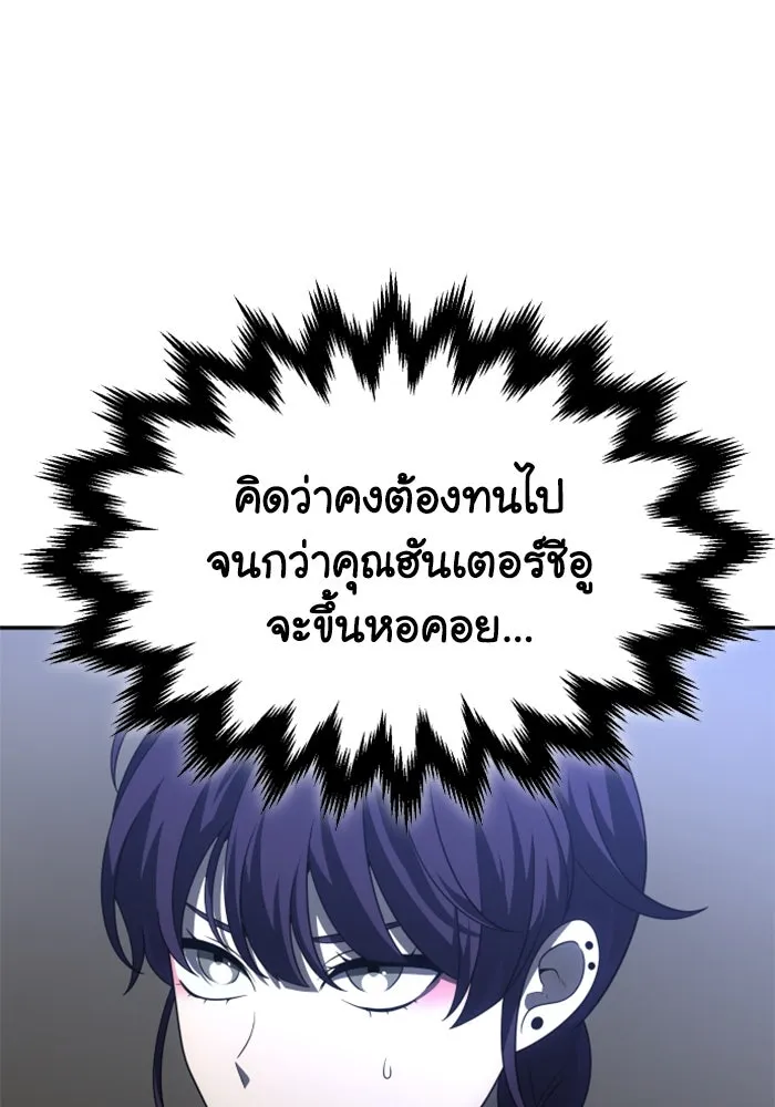 อดีตบอสหอคอย ตอนที่ 47 รูปที่ 89