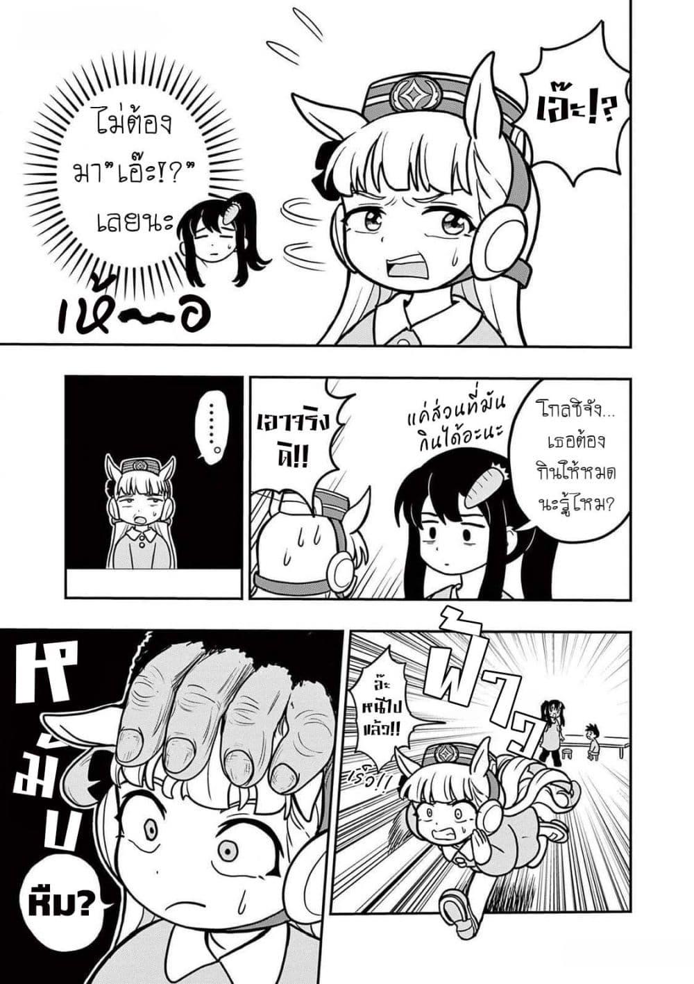 Manga-lc-com อ่านมังงะ อ่านการ์ตูน ออนไลน์ ฟรี Umamusume – Pretty Derby PisuPisu☆SupiSupi – Golshi chan ตอนที่ 1 2 3 4 5 6 7 8 9 10 11 12 13 14 ฟรี ไม่มีโฆษณา Manga-lc - อ่าน มังงะ อ่าน การ์ตูน ออนไลน์ อ่านมังงะ ฟรี