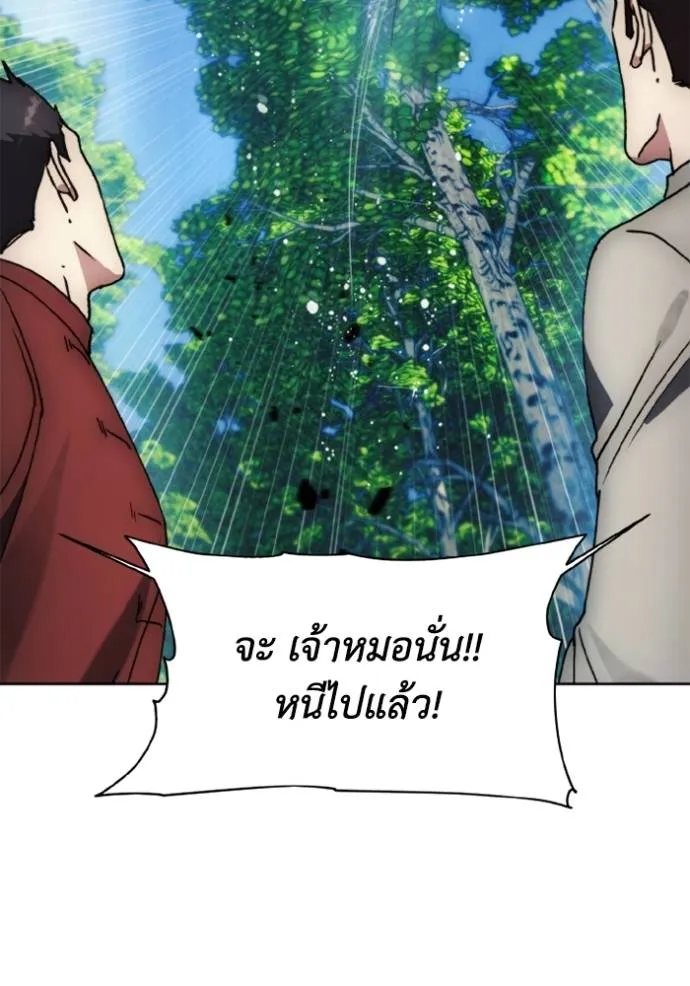 ศึกชิงบัลลังก์เทพเจ้ ตอนที่ 161 รูปที่ 88