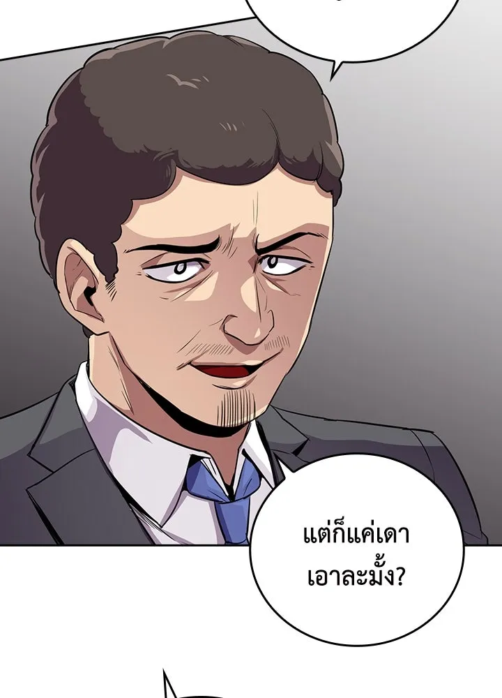 นักเลงกระจอกย้อนเวลามาทวงแค้น ตอนที่ 56 รูปที่ 11