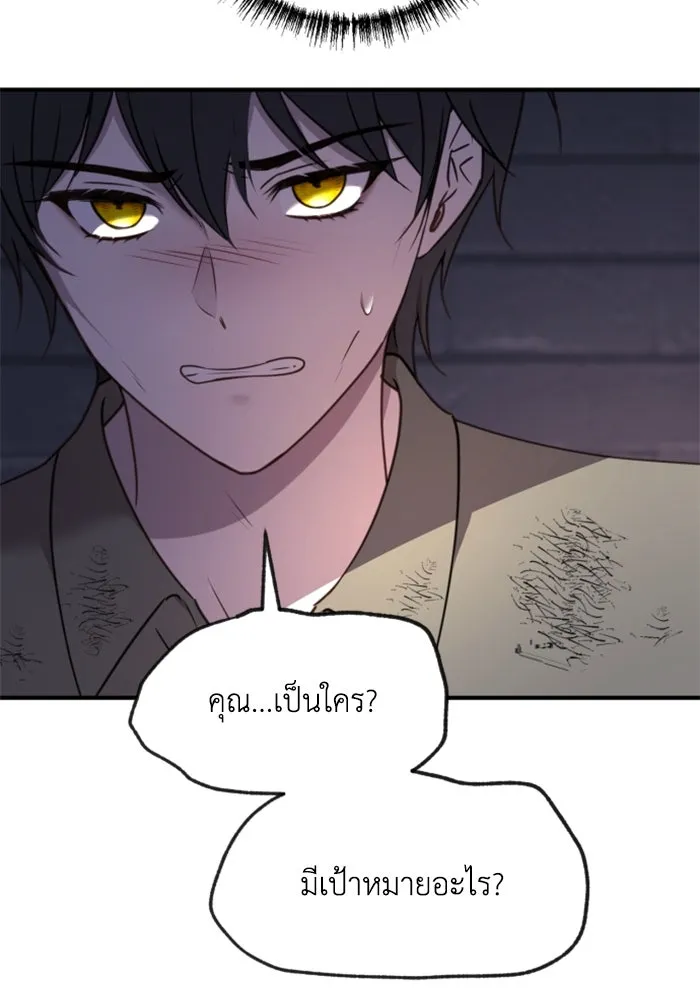 ตัวร้ายอย่างฉันขออยู่อย่างสงบ ตอนที่ 47 รูปที่ 77