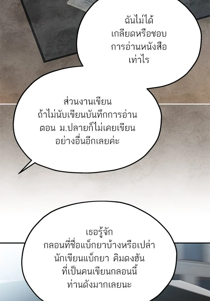 สลับรัก สลับชะตา ตอนที่ 27 รูปที่ 50