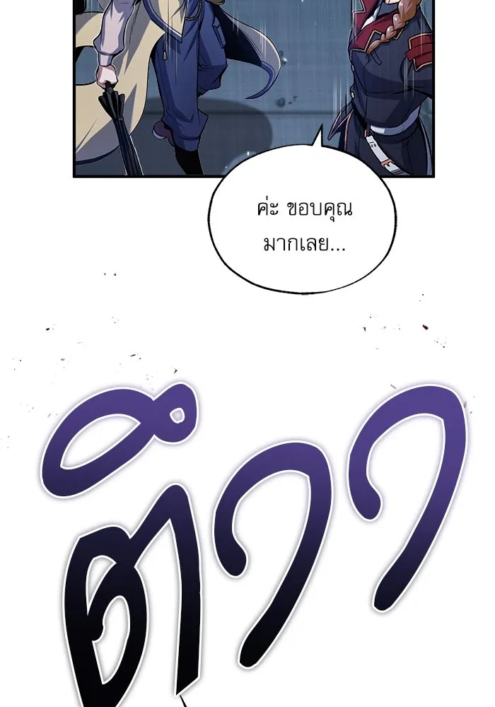 ศาสตราจารย์จำเป็นแห่งอะคาเดมี ตอนที่ 51 รูปที่ 52