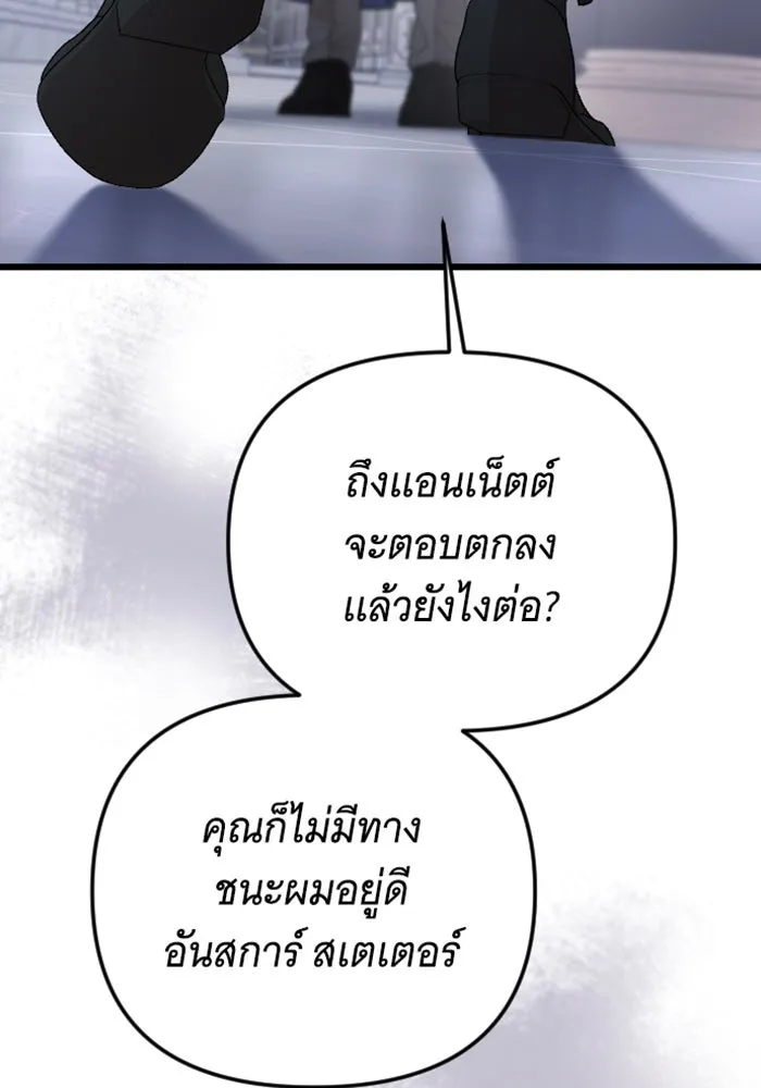 จำเลยหัวใจ ตอนที่ 19 รูปที่ 25