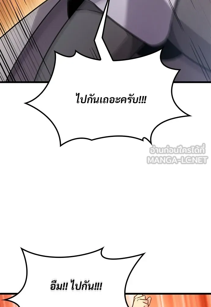 วิถีชาวนาของราชาปีศาจ ตอนที่ 33 รูปที่ 54