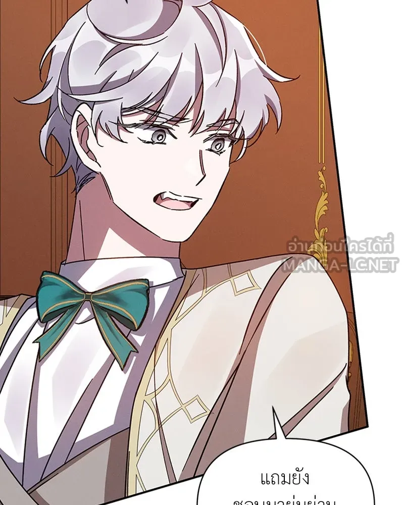 โอ้ ศัตรูที่รัก ตอนที่ 43 รูปที่ 132