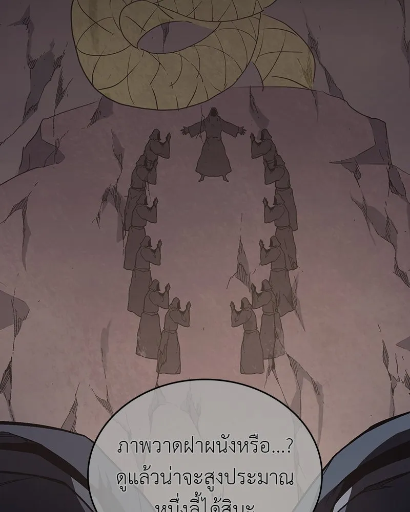 เกิดอีกทีเป็นว่าที่ประมุขลัทธิมาร ตอนที่ 117 รูปที่ 217