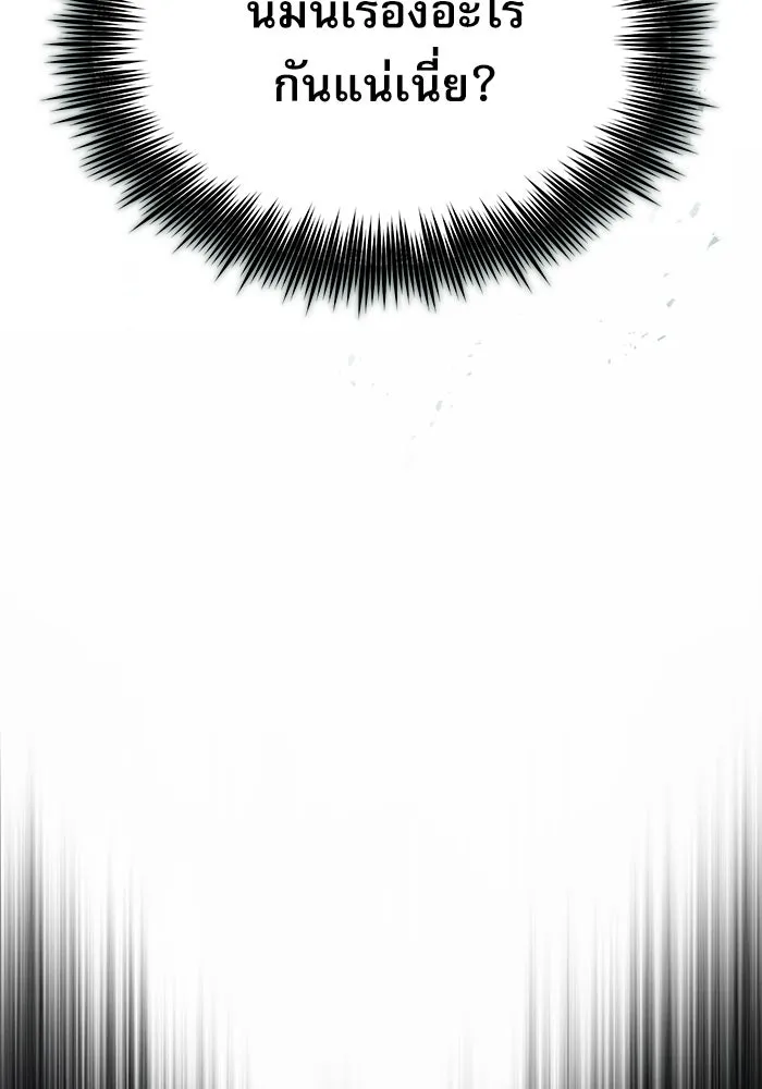 ศาสตราจารย์จำเป็นแห่งอะคาเดมี ตอนที่ 67 รูปที่ 95