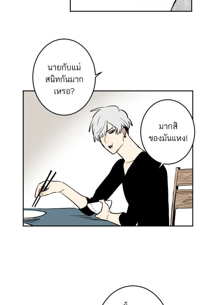 ฉันเปล่าร้องไห้ซะหน่อย ตอนที่ 20 รูปที่ 32