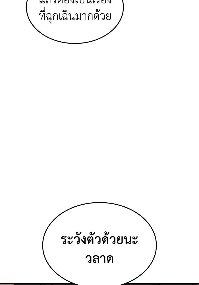 ยอดนักดาบผู้โอบอุ้มดารา ตอนที่ 1 รูปที่ 244